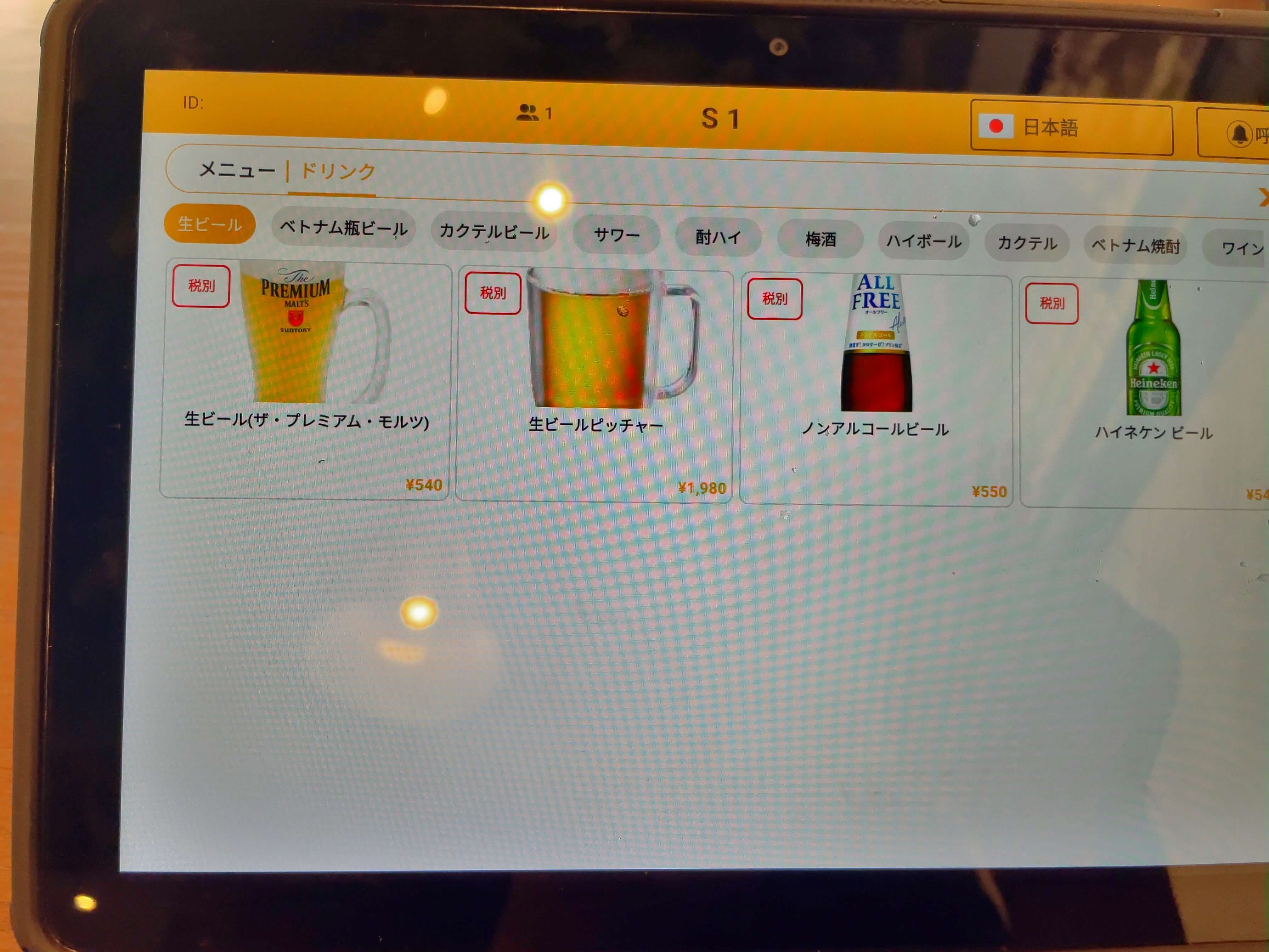 ホァングン　menu